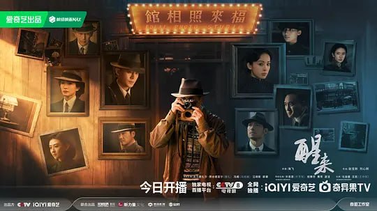 🎬 已更新：醒来（2026）web-4k  HDR DDP5.1简体字幕 第14集📌 资源信息• 体积：10GB• 标签：#醒来 #电影📚 内容简介1941年冬，照相师陈开来在师父牺牲后，代其赴上海与地下党接头，路遇表面是舞厅头牌、实为军统特工的金宝，在其帮助下以照相馆为掩护开展潜伏…🙋 投稿来源：活雷锋📬 频道：@Oscar_4Kmovies💌 群组：@Oscarono🤖 投稿/搜索机器人：@Oscar4KBot📢 合作：@XiangxiuerBot