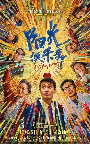 阳光俱乐部(2025) 4KHQ高码/杜比视界/HIFI声] 中文字幕 黄晓明主演Size: 17.5GB　　吴优（黄晓明 饰）虽已到不惑之年，但智商认知水平仍停留在孩童时期