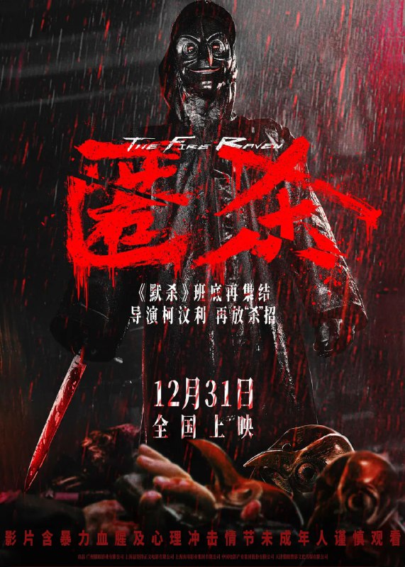 🎬 已更新：匿杀 (2026) WEB-4k HQ DV杜比视界 60fps 版 DTS简体字幕🗂 信息：✦体积：43.82GB✦标签：#匿杀 #电影📝 内容简介： 地狱空荡荡，恶魔在人间