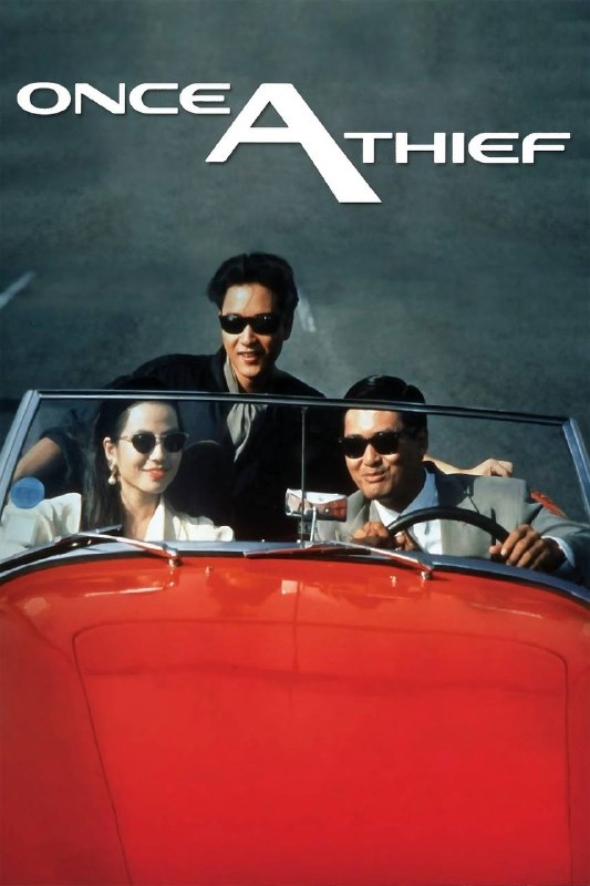 🎬 已更新：纵横四海 Once a Thief 1991  4K 高清 2160P  BDISO 中文字幕🗂 信息✦ 体积：78.4GB✦ 标签：#纵横四海 #4K #高清 #周润发 #张国荣 #港片 #犯罪 #电影📝 内容简介 钵仔糕 Joe（周润发）、阿占（张国荣）和红豆（钟楚红）是青梅竹马的孤儿，自幼被义父（曾江）苛刻训练，长大后成为神偷