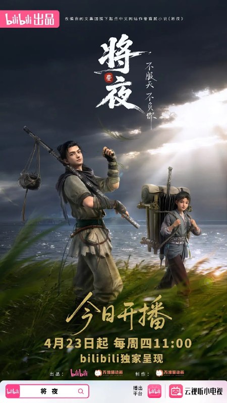 🎬 已更新：将夜 (2026) 4K 高码率 更新EP19📌 资源信息• 体积：N/A• 标签：#将夜 #将夜高码率更新EP19 #电影📚 内容简介宁缺穿越到一个似是而非的大唐世界，却发现此处为处处惊险的修行世界，原本以为自己可以从此吃香喝辣，一跃成为人上人时，他却发现自己既没有任何修行天赋，而且从四岁开始就家破人亡亲眼目睹灭门惨案，更被千里追杀