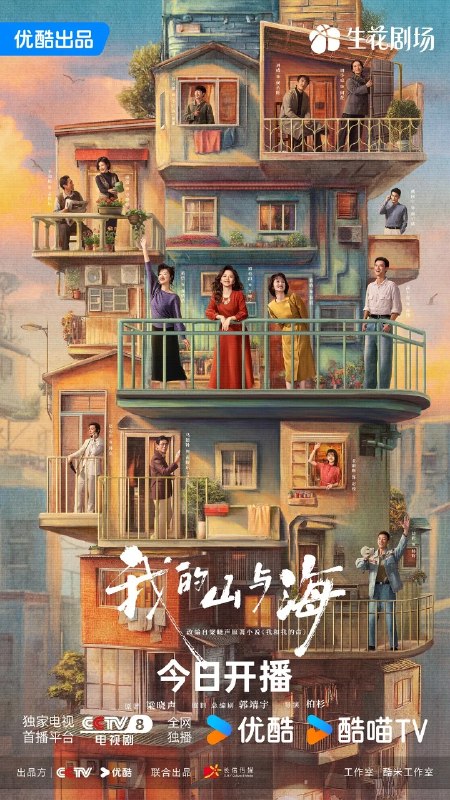 🎬 已更新：我的山与海 / 我和我的命 (2026)  4K S01 30 集 全📌 资源信息• 体积：N/A• 标签：#谭松韵 #董晴 #奚望 #高至霆 #王劲松 #剧情 #我的山与海 #我和我的命 30 集全 #剧集📚 内容简介该剧改编自梁晓声的原著《我和我的命》