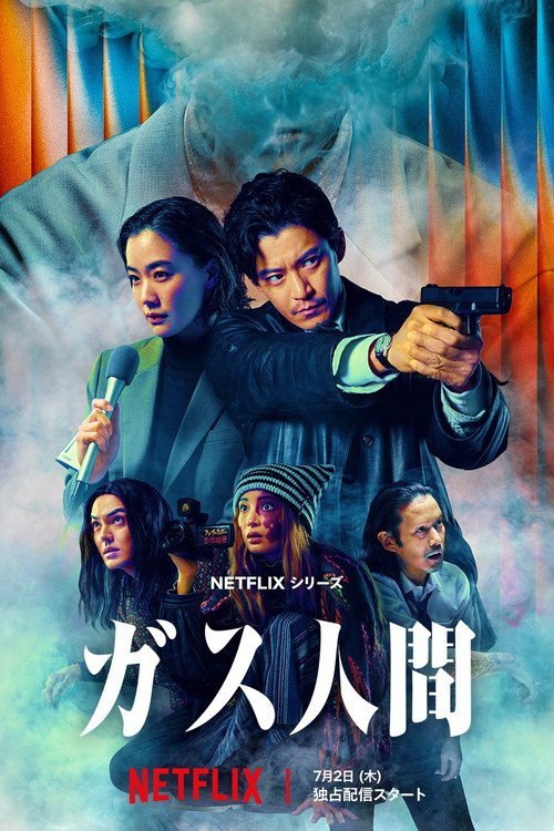🎬 已更新：气体人 第一号 (2026) WEB- 4K DV DDP5.1 简繁字幕 全8集📌 资源信息• 体积：57.02GB• 标签：#气体人 #第一号 #连续剧 #剧集📚 内容简介冈本贤治（小栗旬 饰）是一位停职中的刑警，受命追查造成一连串离奇命案的罪魁祸首