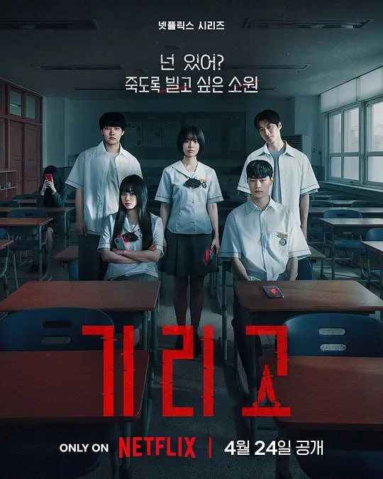 🎬 已更新：夺命许愿 (2026) WEB-4K DV 杜比视界 简繁字幕 全 8 集📌 资源信息• 体积：47.6GB• 标签：#夺命许愿 #剧集📚 内容简介瑞麟高中的五名好友意外接触到一款名为“Girigo”的神秘 APP，只需上传许愿视频，愿望便能成真