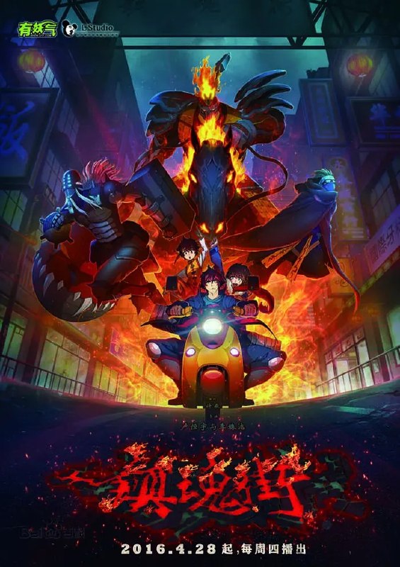 🎬 已更新：镇魂街 第一季 (2016)  1-4 季  4K WEB-DL AVC AAC 2.0📌 资源信息• 体积：N/A• 标签：#h 动漫 #镇魂街 #WEBDL #AAC #baidu #xunlei #quark #镇魂街第一季 1 #电影📚 内容简介普通的应届大学毕业生夏铃在求职之际，收到了一条奇怪的面试通知，因此误入罗刹街并遭到了危险，幸而被镇魂将曹焱兵搭救