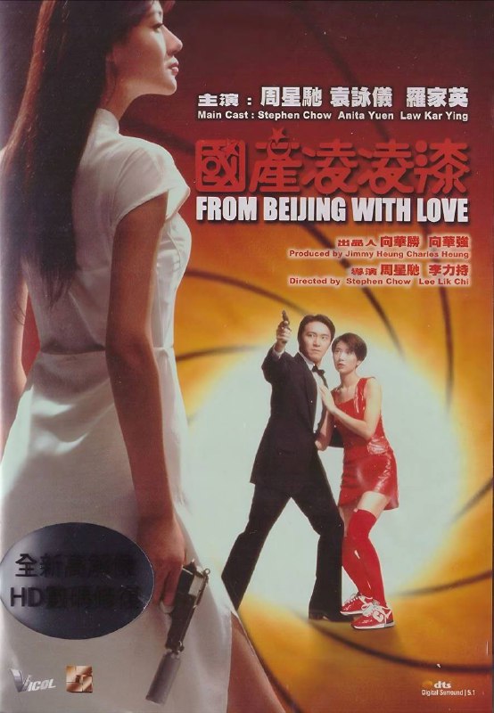 【原盘】国产零零柒 (1994) 1080P REMUX 国粤多音轨 中字外挂 / 内嵌字幕Size: 19.4GB　　一代著名特工凌凌漆长期被上级弃用，沦为卖肉摊主