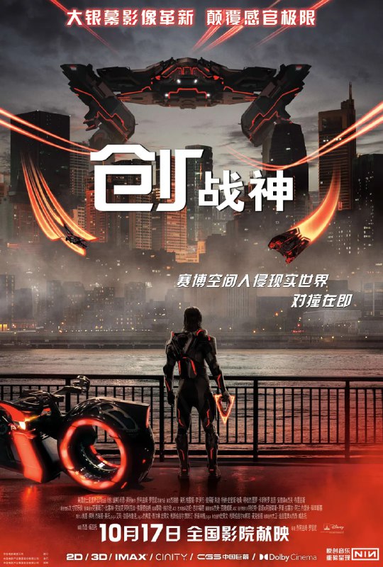 创：战神 Tron: Ares (2025) 4K [WEB-DL+35 GB][内封中字][已补全]Size: 35 GB　　影片围绕高度智能程序“战神”阿瑞斯（杰瑞德 · 莱托 饰）展开