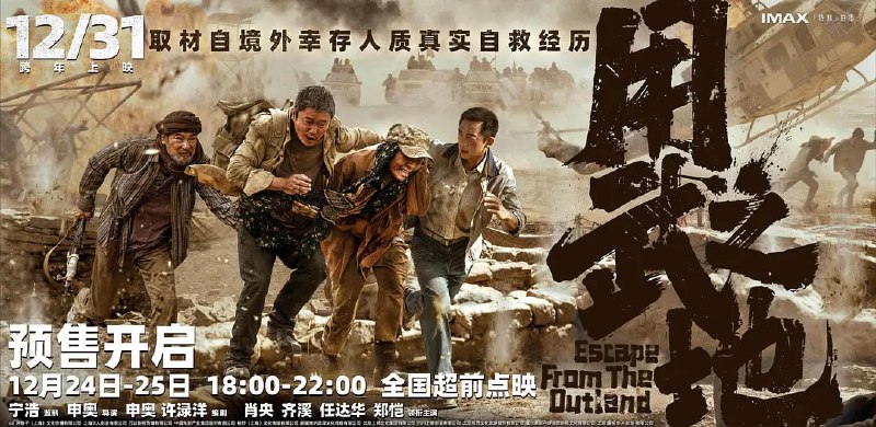 🎬 已更新：用武之地 (2025) WEB-4k HQ 高码版 DTS 简体字幕🗂 信息：✦ 体积：17.9GB✦ 标签：#用武之地 #电影📝 内容简介： 影片取材自境外幸存人质真实自救经历