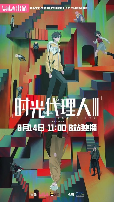 🎬 已更新：时光代理人 第三季 (2026) 4K 更新 EP06📌 资源信息• 体积：N/A• 标签：#剧情 #动作 #科幻 #动画 #悬疑 #时光代理人 #时光代理人第三季 #更新 EP06 #电影📚 内容简介李天辰事件告一段落后，时光照相馆恢复了表面的平静，然而夏斐失踪的消息再次将众人卷入了命运的交叉点