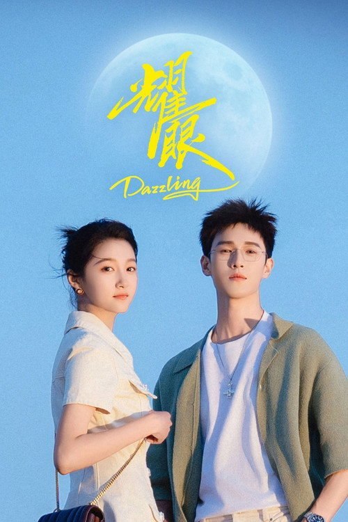 🎬 已更新：耀眼 (2026) WEB-4K 第 25 集 简体字幕📌 资源信息• 体积：56.39GB• 标签：#耀眼 #电影📚 内容简介讲述了都市女孩晴也因家庭变故返乡回到故乡扎扎亭后，与小镇青年邢武从高三互助到大学毕业重逢的双线成长故…🙋 投稿来源：活雷锋📬 频道：@Oscar_4Kmovies💌 群组：@Oscarono🤖 投稿 / 搜索机器人：@Oscar4KBot📢 合作：@XiangxiuerBot