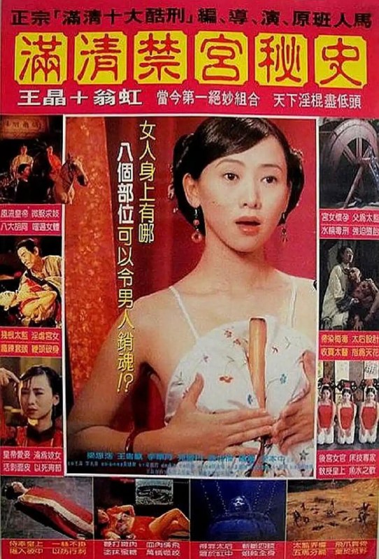 满清禁宫奇案 滿清禁宮奇案 (1994)  1080p [BDISO+21 GB][内封中字]Size: 21 GB　　少年李莲英（梁思浩饰）带着未净干净身的秘密入宫，偶然让宫女冬青发现自己的秘密，二人于是暗结珠胎