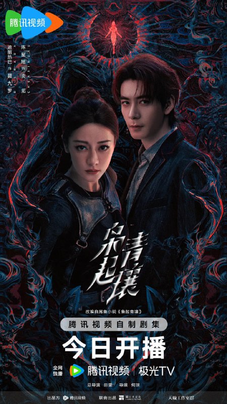 枭起青壤 (2025) 4K [WEB-DL+137 GB][内封中字][已补全]Size: 137 GB　　隐秘的民间异能组织“南山猎人”中疯刀聂九罗与阳光正直、忍辱负重多年的炎拓不打不相识，经历几次过命合作后，逐渐产生信任和好感，共享同对抗地枭，守护爱与和平并终成眷属