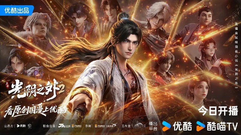 🎬 已更新：光阴之外 年番1 (2026) 4K HQ 高码率 更新EP38📌 资源信息• 体积：N/A• 标签：#动作 #动画 #奇幻 #光阴之外 #年番1 #电影📚 内容简介天地是万物众生的客舍，光阴是古往今来的过客