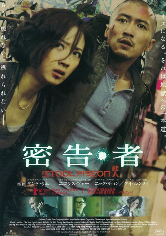 线人 綫人 (2010) 1080p [BDISO+39 GB][内封中字]Size: 39 GB　　为了侦破棘手案件，警方往往借助线人之手获取情报