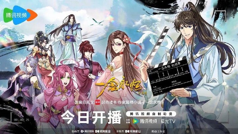 🎬 已更新：一念永恒 完结季 (2026) WEB-4K H265.AAC 第 11 集📌 资源信息• 体积：1.5GB 集• 标签：#一念永恒 #完结季 #电影📚 内容简介为苍生大义，白小纯不得不与通天道人展开决战