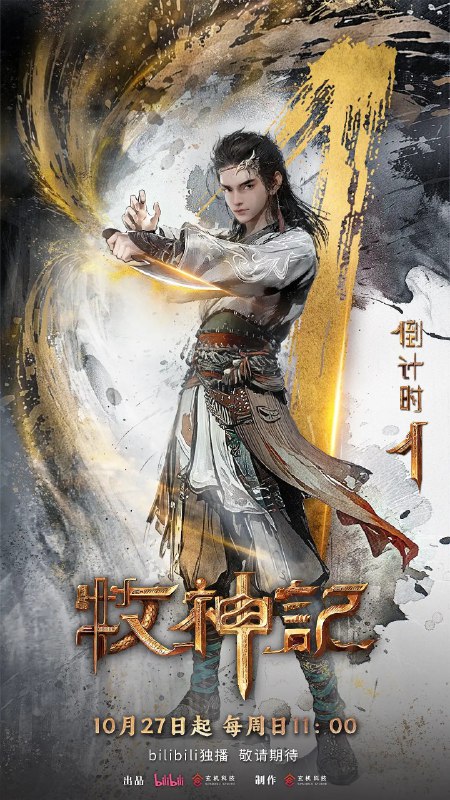 🎬 已更新：牧神记   (2024)    4K   高码率   更新EP100📌 资源信息• 体积：N/A• 标签：#动画 #奇幻 #冒险 #牧神记 #电影📚 内容简介秦牧天生凡体，历经考验成为天魔教教主，被延康国封为第一任太学博士