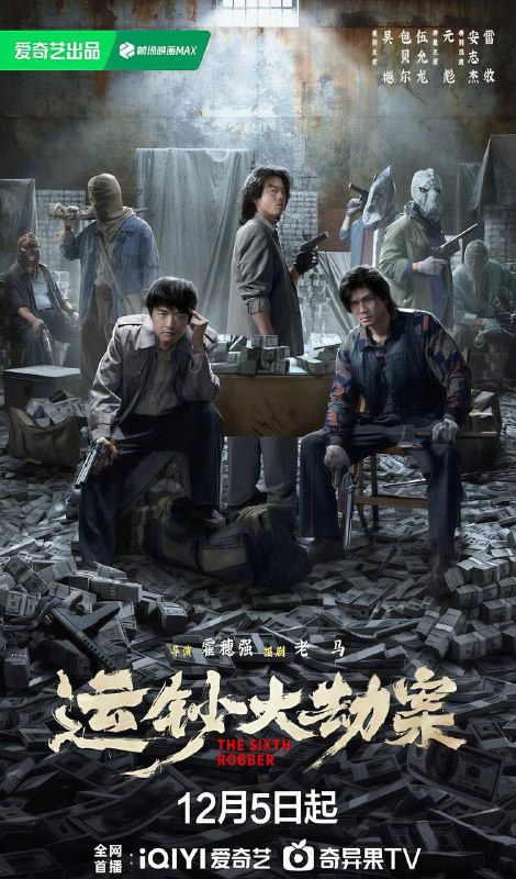 2025 警匪动作电影《运钞大劫案》 Armorded【4K HDR】中文字幕 [安志杰 包贝尔 吴樾]Size: 66.4GB　　影片讲述了一场震惊全国的特大运钞车抢劫案发生后，嫌疑人小宝在无现场犯罪证明情况下金蝉脱壳，然而犯罪的种子已然在心中生根发芽，伴随着时间野蛮生长，终将在警方的明察秋毫中爆裂迸发……Link: 📥 点击下方按钮获取资源标签: #警匪 #动作 #运钞大劫案 #4K #HDR #安志杰 #包贝尔 #吴樾 #电影投稿人: 匿名频道: @Oscar_4Kmovies群组: @Oscarono