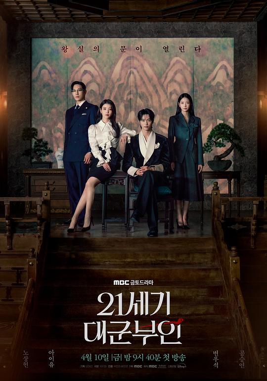 🎬 已更新：21世纪大君夫人 (2026)WEB-1080 简繁字幕 第7集📌 资源信息• 体积：9.8GB• 标签：#21世纪大君夫人📚 内容简介以21世纪君主立宪制的韩国为背景，讲述了一个拥有一切的财阀女，却因身份仅为“平民”而感到烦恼，与一位身为王子却因什么都得不到而心生悲伤的男人之间的身份跨越爱情故事…🙋 投稿来源：活雷锋📬 频道：@Oscar_4Kmovies💌 群组：@Oscarono🤖 投稿/搜索机器人：@Oscar4KBot📢 合作：@XiangxiuerBot