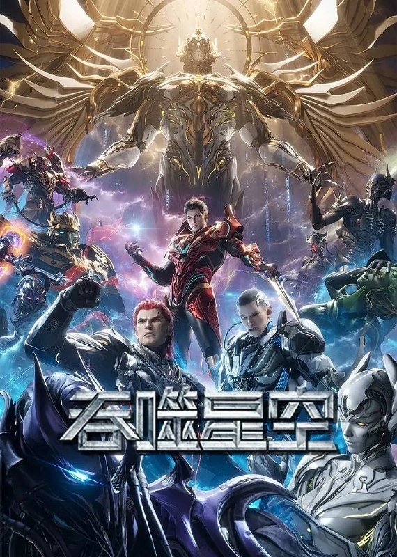 🎬 已更新：吞噬星空 4K 更新至 242 集📌 资源信息• 体积：N/A• 标签：#动作 #动画 #奇幻 #吞噬星空 #剧集📚 内容简介某一天，地球上出现了不明来由的 RR 病毒，将世界卷入灾难之中