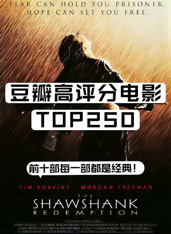 🎬 已更新：豆瓣高分珍藏版Top250电影合集【4K蓝光原盘REMUX】【国英双语】【中文字幕+特效字幕】📌 资源信息• 体积：10.5TB• 标签：#珍藏版 #豆瓣高分Top250电影合集 #4K #蓝光原盘 #REMUX #电影📚 内容简介收录了全球范围内评分最高、口碑最佳的经典电影的高质量资源，包含4K60帧超高清、多语言配音、导演剪辑版等多种版本，收藏经典，随时重温高分神作🙋 投稿来源：活雷锋📬 频道：@Oscar_4Kmovies💌 群组：@Oscarono🤖 投稿/搜索机器人：@Oscar4KBot📢 合作：@XiangxiuerBot最新评论：#1 Jim Jin: 真实好资源#2 @wuguang9509: 镖人