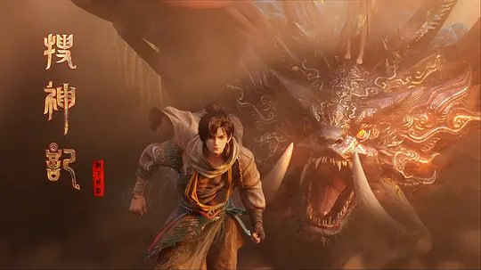🎬 已更新：搜神记 (2026) WEB-4K  完结 24 集📌 资源信息• 体积：1.5GB 集• 标签：#搜神记 #电影📚 内容简介故事发生在炎帝、黄帝所在的蛮荒时代