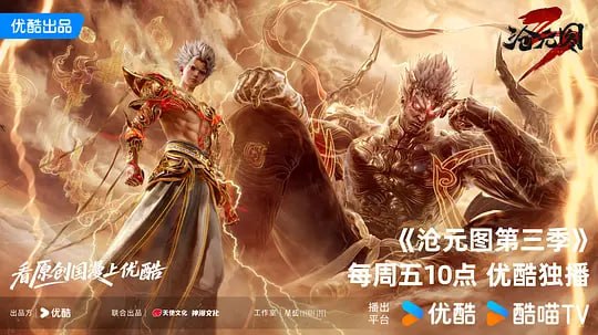 🎬 已更新：沧元图 3(2026) WEB-4K HQ 高码版 第 89 集📌 资源信息• 体积：2GB 集• 标签：#沧元图 #动漫 #电影📚 内容简介山海妖星？时空裂缝？如何阻止妖族入侵拯救沧元界…🙋 投稿来源：活雷锋📬 频道：@Oscar_4Kmovies💌 群组：@Oscarono🤖 投稿 / 搜索机器人：@Oscar4KBot📢 合作：@XiangxiuerBot