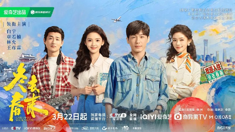 🎬 已更新：冬去春来（2026）WEB- 4K HDR 高码  第 20 集📌 资源信息• 体积：4.5GB/ 集• 标签：#冬去春来 #连续剧 #电影📚 内容简介90 年代的北京，冬去春来小旅馆，见证了一群来自天南海北怀揣梦想的青年男女跌宕起伏的北漂生活