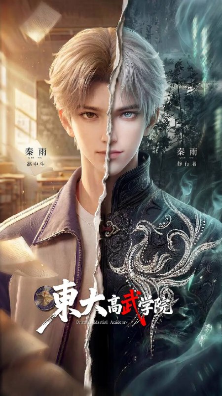 🎬 已更新：东大高武学院（2026）4K 更新至 10 集📌 资源信息• 体积：N/A• 标签：#动作 #动画 #奇幻 #东大高武学院 #剧集📚 内容简介灵气复苏的都市，妖魔入侵威胁来袭，天生废灵根的少年秦雨体内意外觉醒神力，被选中成为神秘至强功法万物生的传承人