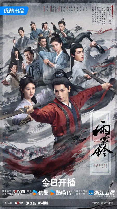 🎬 已更新：雨霖铃 - 更 26📌 资源信息• 体积：20GB• 标签：#杨洋 #章若楠 #雨霖铃📚 内容简介改编自 minifish 的展昭同人小说《雨霖铃》 