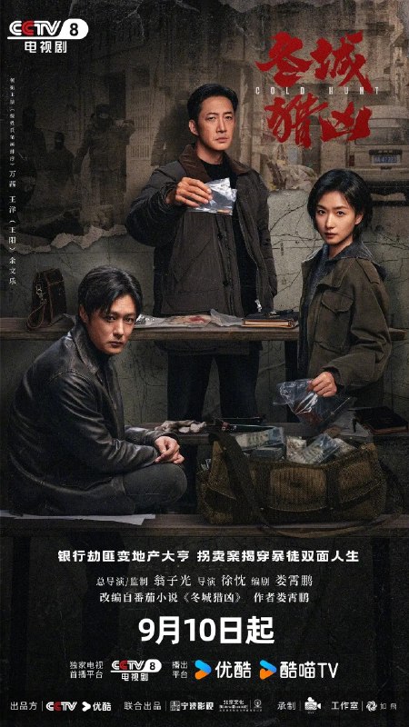 🎬 已更新：冬城猎凶 (2026) 4K 更新 EP11📌 资源信息• 体积：N/A• 标签：#王阳 #万茜 #余文乐 #尹文萱 #李纯 #剧情 #犯罪 #冬城猎凶 #电影📚 内容简介刑警李豫京 (王阳 饰) 被借调协助女警岳晴川 (万茜 饰) 侦办一宗系列儿童拐卖案，竟意外在探查过程中发现了自己 13 年前经手的一起持械抢劫案的线索，两人携手跨越 13 年的时间间隔，上演了一段双时间线的硬核追凶故事…🙋 投稿来源：活雷锋📬 频道：@Oscar_4Kmovies💌 群组：@Oscarono🤖 投稿 / 搜索机器人：@Oscar4KBot📢 合作：@XiangxiuerBot
