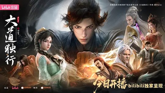 🎬 已更新：大道独行之蝶龙变 (2026) WEB-4K 第 13 集📌 资源信息• 体积：2GB 集• 标签：#大道独行之蝶龙变 #电影📚 内容简介洛离从 ⼩ 被困于 ⽆ 灵之地银州 ⼤ 陆，成为天绝杀堂的第 ⼀ 杀 ⼿