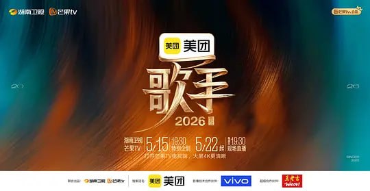 🎬 已更新：歌手2026 （2026）web-4K  第9期📌 资源信息• 体积：74.01GB• 标签：#歌手2026 #电影📚 内容简介《歌手2026》是一档音乐交流竞技节目