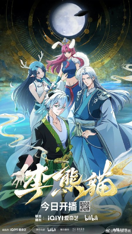 🎬 已更新：李熊猫 (2026) 4K 高码率 更新 EP08📌 资源信息• 体积：N/A• 标签：#类型 #喜剧 #动作 #动画 #奇幻 #李熊猫 #李熊猫高码率更新 EP08 #电影📚 内容简介《苍兰诀》导演王昕 +《咒术回战》总作监西位辉实，联手打造国风武侠与星际科幻对撞的高燃新番！改编自文舟创作的小说