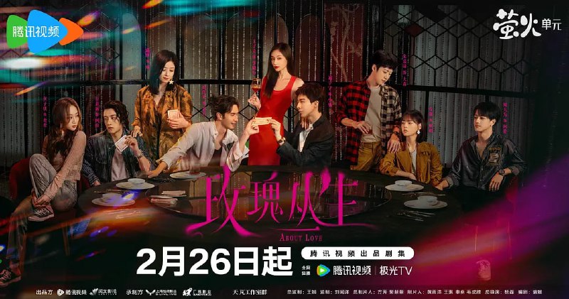 🎬 已更新：玫瑰丛生 （2026）WEB- 4K HDR 60FPS高码 中文字幕 第18集🗂 信息：✦体积：4GB/集✦标签：#玫瑰丛生 #连续剧 #电影📝 内容简介： 对待爱情认真而小心的李晓兮与小贝邂逅，两人开始了一段浪漫的恋爱