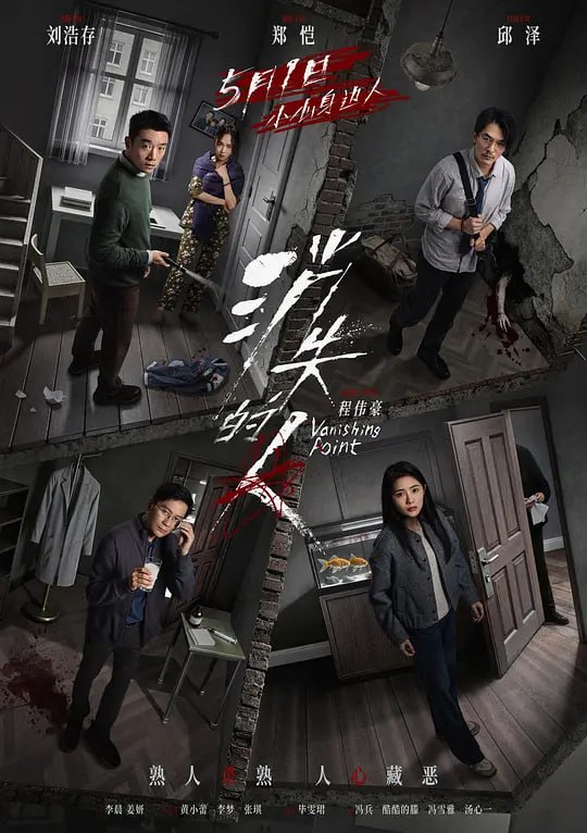 🎬 已更新：消失的人 (2025) WEB-4K 60FPS HQ DV 杜比视界 DTS5.1 简体字幕📌 资源信息• 体积：31GB• 标签：#消失的人 #电影📚 内容简介每个擦肩而过的“熟人”，都有可能是藏着獠牙的恶鬼