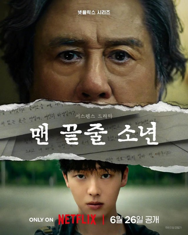 🎬 已更新：最后一排的男孩 (2026) WEB- 4K DV DDP5.1 简繁字幕 全 6 集📌 资源信息• 体积：35.22GB• 标签：#最后一排的男孩 #连续剧 #剧集📚 内容简介讲述了一位韩国文学教授指导的班级中有一位极具天赋的学生，教授越来越沉迷于这个学生笔下的故事，两人的课程和师生关系也开始逐渐失控…🙋 投稿来源：活雷锋📬 频道：@Oscar_4Kmovies💌 群组：@Oscarono🤖 投稿 / 搜索机器人：@Oscar4KBot📢 合作：@XiangxiuerBot