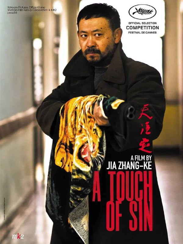 天注定 A Touch of Sin (2013) 4K蓝光原盘 REMUX 内封中文字幕 【剧情/犯罪/人性】Size: 87GB　　家住乌金山的大海（姜武 饰）对村长和焦胜利利用煤矿大发不义之财愤愤不平，他几次三番要讨个说法，但都碰了一鼻子灰，甚至被对方暴揍一顿，大海心头的怒火被彻底点燃