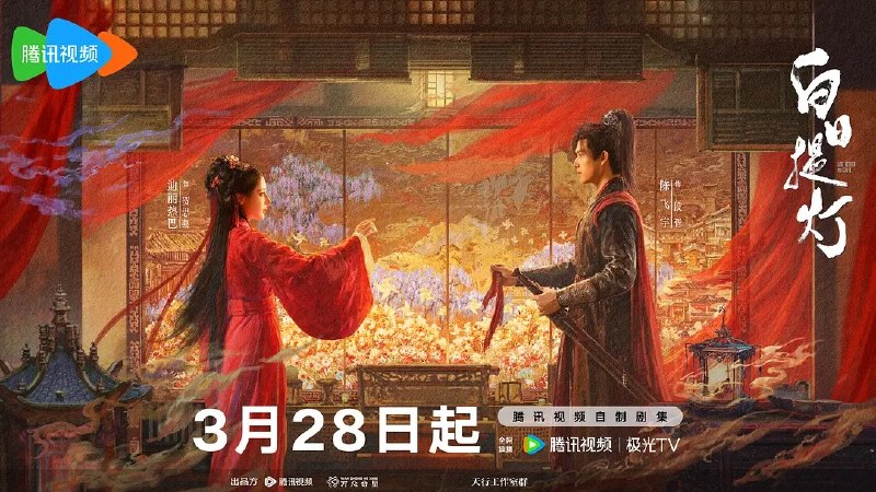 🎬 已更新：白日提灯/慕胥辞  (2026) 4K S01 40集 全📌 资源信息• 体积：N/A• 标签：#迪丽热巴 #陈飞宇 #魏哲鸣 #张俪 #高鹤元 #剧情 #白日提灯 #白日提灯慕胥辞40集全 #剧集📚 内容简介改编自黎青燃小说《白日提灯》