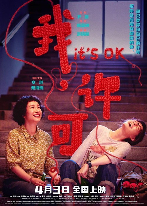 🎬 已更新：我，许可 (2026) WEB-4k  HQ DV 杜比视界 简中字幕📌 资源信息• 体积：19.34GB• 标签：#我 #许可 #电影📚 内容简介00 后“母单”女孩儿许可（文淇 饰）面临一场迫在眉睫的妇科手术，却因妈妈胡春蓉（秦海璐 饰）的突袭式…🙋 投稿来源：活雷锋📬 频道：@Oscar_4Kmovies💌 群组：@Oscarono🤖 投稿 / 搜索机器人：@Oscar4KBot📢 合作：@XiangxiuerBot