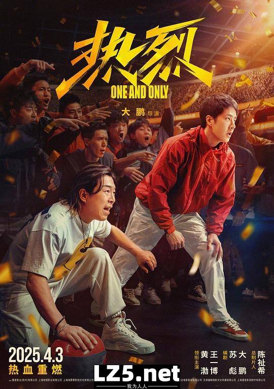 热烈[2023]4K [电影 剧情 喜剧][黄渤 岳云鹏 小沈阳]Size: 62.5GB　　街舞老炮儿丁雷（黄渤 饰），偶遇卖艺少年陈烁（王一博 饰），丁雷忽悠陈烁加入自己经营的舞团