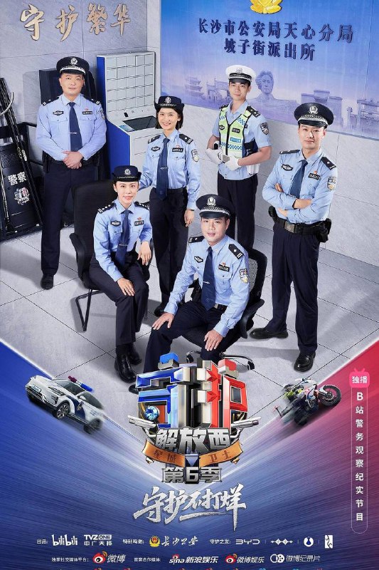 🎬 已更新：【纪录片】守护解放西6 守护解放西 第六季 (2025)第6集【4K】📌 资源信息• 体积：134.9GB• 标签：#纪录片 #4K #守护解放西 #quark📚 内容简介《守护解放西6》解放西不打烊，守护不停止，本季将联动更多警组，扩大守护范围，以原汁原味的解放西故事，接地气、讲情理、看人间百态，引全民共情…🙋 投稿来源：活雷锋📬 频道：@Oscar_4Kmovies💌 群组：@Oscarono🤖 投稿/搜索机器人：@Oscar4KBot📢 合作：@XiangxiuerBot最新评论：#1 Nkj: 守护解放西