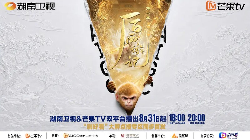 🎬 已更新：后西游记 第一季 (2026)web-4k 简体字幕 第 5 集📌 资源信息• 体积：7GB• 标签：#后西游记 #电影📚 内容简介齐天大圣封圣千年之际，花果山十长老无故石化，山顶仙石经四十九日异象诞出小石猴孙小圣