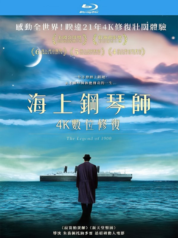 🎬 已更新：李蕾解读《海上钢琴师》+ 电影 4k 原盘 琴键上的孤独诗与灵魂的自由寓言🗂 信息✦ 体积：53.5GB✦ 标签：#海上钢琴师解读 #李蕾讲电影 #艺术哲学 #音乐隐喻 #4K #原盘 #海上钢琴师 #电影📝 内容简介 没看过同名电影，通过李蕾老师解读此书便想找来电影看一看，充分理解本书的含义以及历史背景，由李蕾主讲，从音乐隐喻、空间哲学、时代寓言及情感美学等维度，探讨孤独、自由、选择与艺术永恒性的命题，引导观众穿透影像表层，触及影片对现代人精神处境的深刻映照📤 资源链接：点击下方获取资源按钮进入私聊 🍟 投稿人：  匿名📬 频道： @Oscar_4Kmovies 💌 群组： @Oscarono📮 广告 / 合作： @XiangxiuerBot[注明来意]