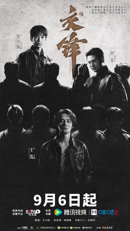 🎬 已更新：交锋 (2026) 4K 更新 EP22📌 资源信息• 体积：N/A• 标签：#王凯 #周依然 #欧豪 #彭昱畅 #成泰燊 #剧情 #交锋 #交锋更新 EP22 #电影📚 内容简介故事由一宗世纪之交的泄密大案而起，扣动两岸局势脉搏的同时，还掩藏着一场境外势力与我方在隐蔽战线上的针锋较量