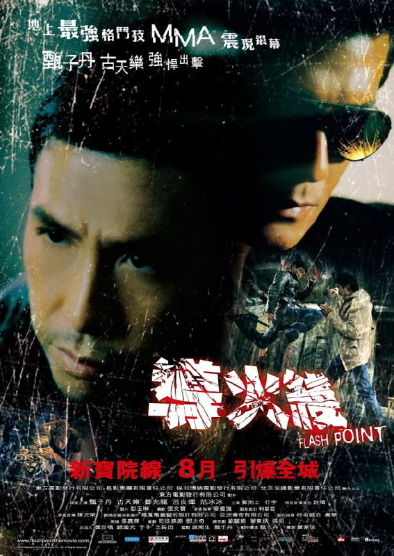 🎬 已更新：导火线 導火綫 (2007) 4K [BDISO+64 GB][内封中字]📌 资源信息• 体积：64 GB• 标签：#导火线 #BDISO📚 内容简介重案组沙展马军（甄子丹饰）致力抓拿犯罪分子，身手不凡的他由于抓贼心切常常出手过重