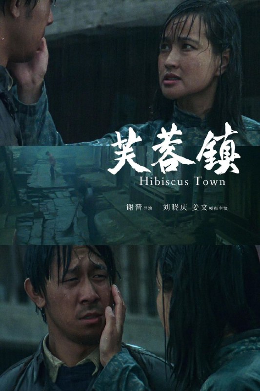 芙蓉镇 [4K HDR/ 杜比视界双版本][国语配音 / 中文字幕] Size: 28.9　　谢晋导演经典之作，刘晓庆、姜文领衔主演，完整 4K 修复版含 HDR+ 杜比视界双版本，国语配音 + 中文字幕，豆瓣 9.0 神作，文革背景下的人性与爱情史诗！ Link: 📥 点击下方按钮获取资源标签: #芙蓉镇 #4KHDR #杜比视界 #文艺片 #豆瓣 9.0 #文革 #电影投稿人: 匿名频道: @Oscar_4Kmovies群组: @Oscarono