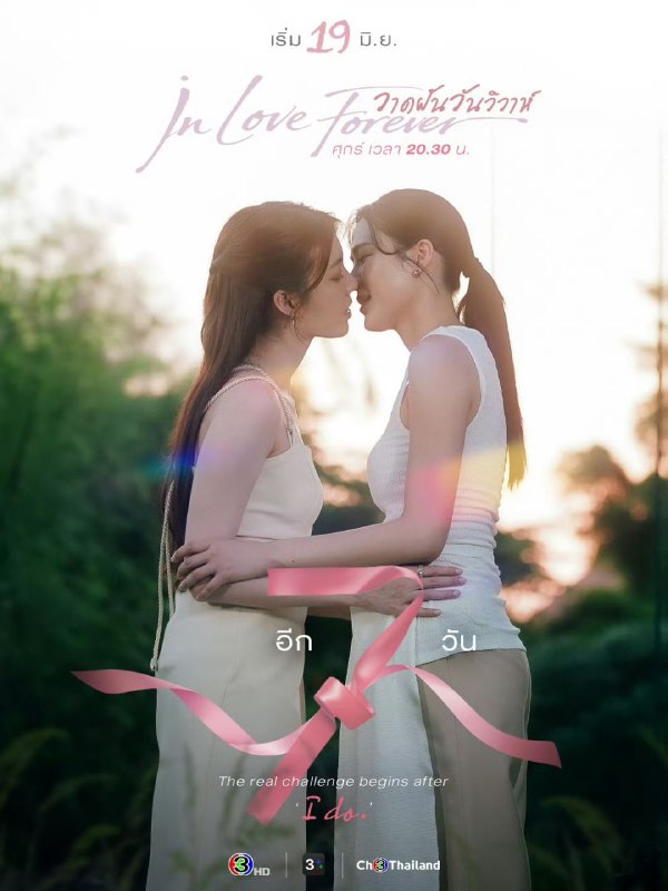 🎬 已更新：绘梦婚礼 (2026)【12 集全】【1080p】【高码率】【内封简繁】【爱情 / 同性】【3G/ 集】【豆瓣高分百合泰剧】📌 资源信息• 体积：3G• 标签：#剧 #绘梦婚礼 #剧集📚 内容简介被欢笑、笑容和祝福环绕的婚礼仅仅是爱情生活的起点
