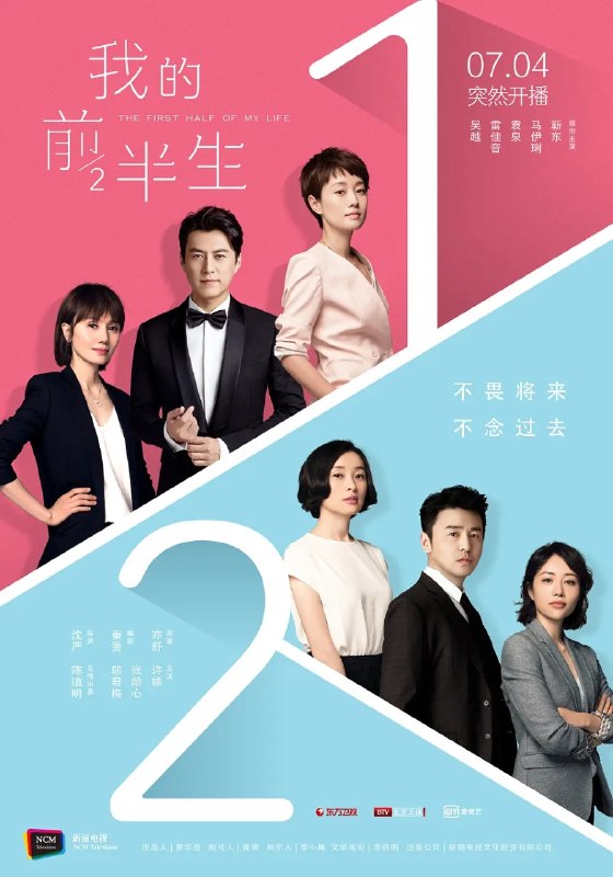 🎬 已更新：我的前半生 (2017) 【42 集全】【4K. 高码率】【内嵌简中】【马伊琍 / 靳东】【都市 / 剧情】📌 资源信息• 体积：N/A• 标签：#电视剧 #国产剧 #都市 #情感 #职场 #女性 #成长 #马伊琍 #电影📚 内容简介生活优越安逸的全职太太罗子君，人生围着丈夫陈俊生和家庭打转，从未想过安稳会被打破