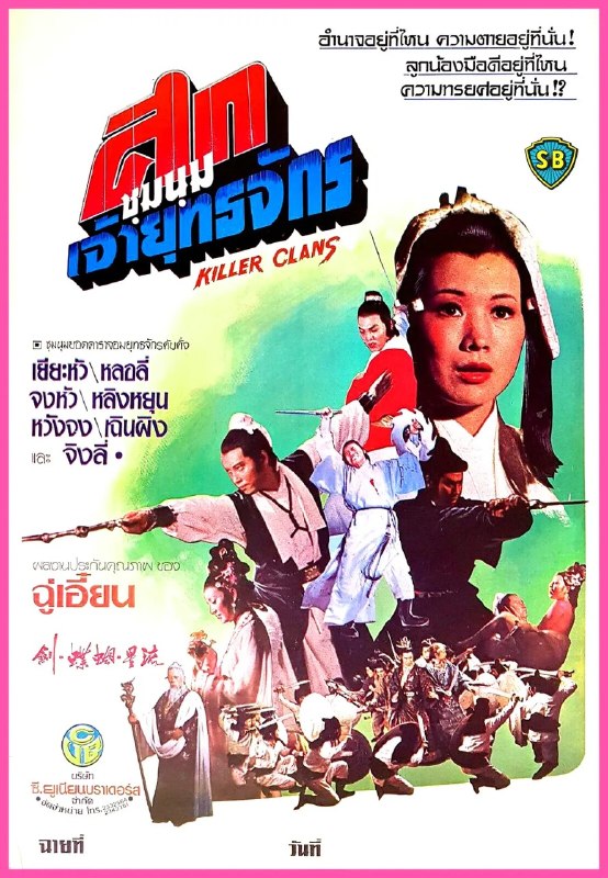 🎬 已更新：流星蝴蝶剑 Killer Clans (1976) 1080p 原盘 REMUX 中文字幕 AVC DTS-HD MA 2.0📌 资源信息• 体积：N/A• 标签：#流星蝴蝶剑 #KillerClans #原盘 REMUX #中文字幕 #AVC #DTS_HD_MA #邵氏 #武侠📚 内容简介杀手孟星魂受高老大指派，潜入江湖霸主孙玉伯的势力范围执行刺杀任务，却意外爱上孙玉伯之女小蝶