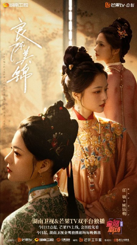 🎬 已更新：良陈美锦 (2026)【更 20 集】【4K. 高码率】【内封简中】【剧情 / 古装】【任敏 / 此沙】📌 资源信息• 体积：N/A• 标签：#良陈美锦 #剧集📚 内容简介根据沉香灰烬的同名小说改编